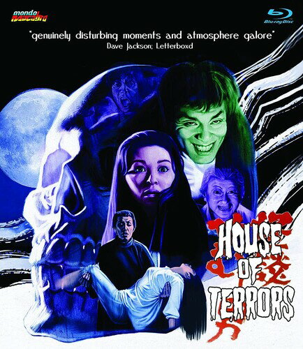 House of Terrors u[C yAՁz