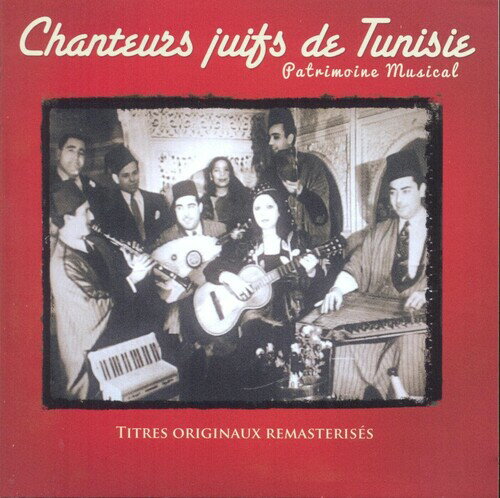 Chanteus Juifs De Tunisie / Various - Chanteus Juifs De Tunisie (Various Artists) CD アルバム 【輸入盤】