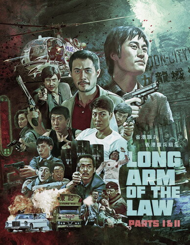 Long Arm of the Law Parts I ＆ II ブルーレイ