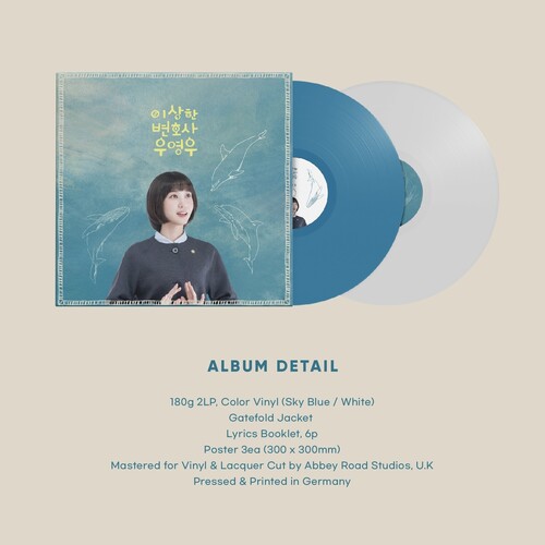 Extraordinary Attorney Woo - O.S.T. - Extraordinary Attorney Woo (ꥸʥ롦ɥȥå) ȥ - Limited Color 180g Vinyl LP 쥳 ͢ס