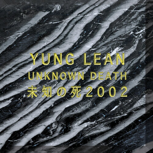 【取寄】Yung Lean - Unknown Death CD アルバム 【輸入盤】