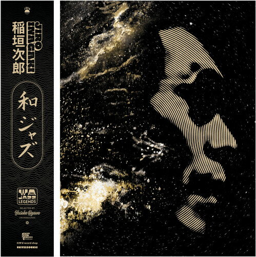 【取寄】Jiro Inagaki - WaJazz Legends: Jiro Inagaki - Selected by Yusuke Ogawa (Universounds) LP レコード 【輸入盤】