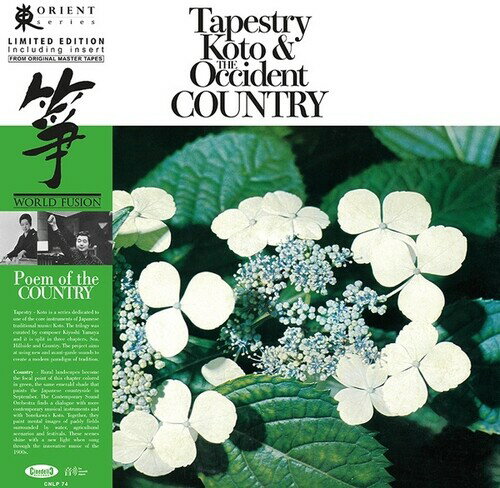 ◆タイトル: Tapestry Koto And The Occident Country◆アーティスト: Toshiko Yonekawa / Kiyoshi Yamaya / Contemporary◆現地発売日: 2024/03/01◆レーベル: Cinedelic RecordsToshiko Yonekawa / Kiyoshi Yamaya / Contemporary - Tapestry Koto And The Occident Country LP レコード 【輸入盤】※商品画像はイメージです。デザインの変更等により、実物とは差異がある場合があります。 ※注文後30分間は注文履歴からキャンセルが可能です。当店で注文を確認した後は原則キャンセル不可となります。予めご了承ください。[楽曲リスト]