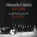 ◆タイトル: Aleksandre Kiladze's Jazz Choral◆アーティスト: Aleksandre Kiladze◆現地発売日: 2024/01/26◆レーベル: Tbilisi RecordsAleksandre Kiladze - Aleksandre Kiladze's Jazz Choral LP レコード 【輸入盤】※商品画像はイメージです。デザインの変更等により、実物とは差異がある場合があります。 ※注文後30分間は注文履歴からキャンセルが可能です。当店で注文を確認した後は原則キャンセル不可となります。予めご了承ください。[楽曲リスト]