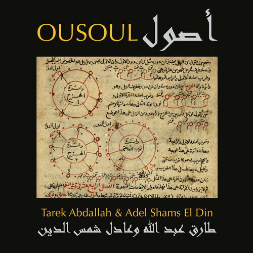 Tarek Abdallah / Adel Shams El Din - Ousoul CD アルバム 【輸入盤】