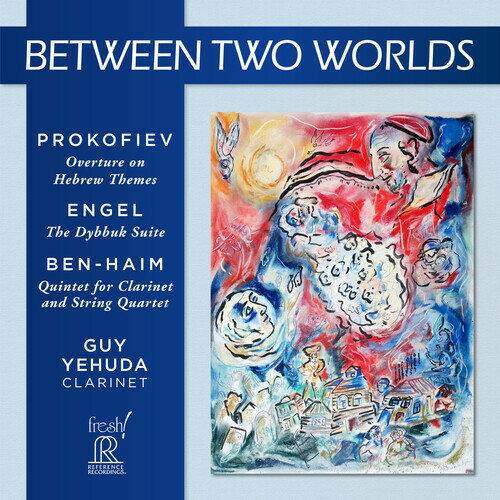 【予約】Prokofiev / Engel / Berlinsky - Between Two Worlds CD アルバム 【輸入盤】