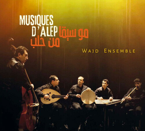 ◆タイトル: Music from Aleppo◆アーティスト: Wajd Ensemble◆現地発売日: 2016/07/29◆レーベル: OuthereWajd Ensemble - Music from Aleppo CD アルバム 【輸入盤】※商品画像はイメージです。デザインの変更等により、実物とは差異がある場合があります。 ※注文後30分間は注文履歴からキャンセルが可能です。当店で注文を確認した後は原則キャンセル不可となります。予めご了承ください。[楽曲リスト]