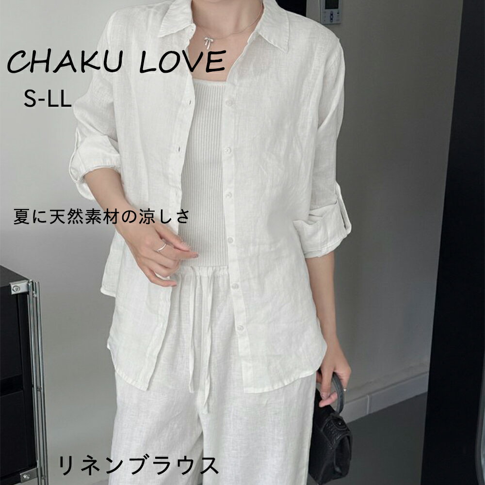 Rakuten - CHAKU LOVE リネン100％ ブラウス レディース 7分袖 麻100％ レディース 3カラー 春夏秋 服 無地 ロングシャツ 大きめ おしゃれ ロングブラウス トップス 天然素材 ロング丈 冷房対策 20代 30代 40代 ゆったり レディース ファッション