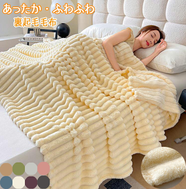 楽天市場】毛布 charmantの通販