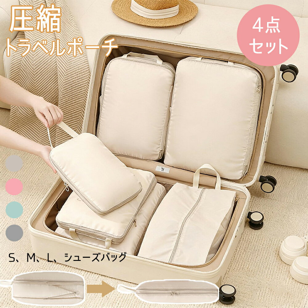 Rakuten - CHAKU LOVE 圧縮収納袋 圧縮ポーチ 防水バッグ 防水ケース 透明 屋外 ハイキング キャンプ用 折りたたみ 収納ポーチ