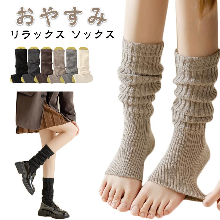 おやすみソックス レディース ルームソックス 2足組 もこもこ靴下 防寒 暖かい 保温ソックス レッグウォーマー ロング 快眠サポート 安..