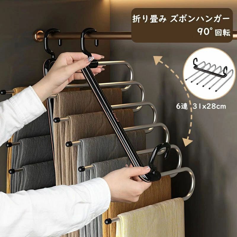 CHAKU LOVE 滑り止 多機能 掛け ハンガー タオル 折り畳みズボンハンガー 省スペース 収納 ズボン スラックスハンガー ステンレス
