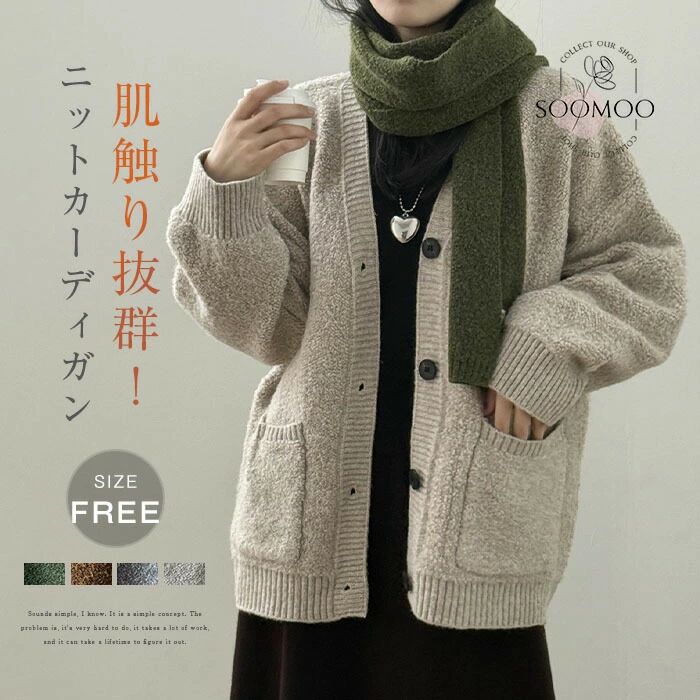 CHAKU LOVEニットカーディガン レディース 秋 長袖 カーディガン ニット アウター ウール トップス 前開き ゆったり ニットカーデ