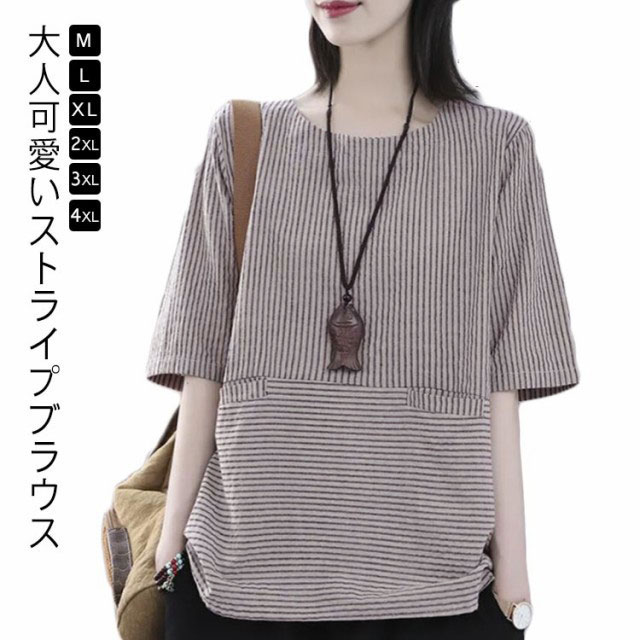 Rakuten - 【送料無料　CHAKU LOVE】ブラウス 半袖 レディース トップス 半袖 春夏 シャツ ストライプ 五分袖 クルーネック カジュアル おしゃれ ゆったり ポケット付き 薄手 大きいサイズ クルーネック 可愛い 秋 体型カバー シンプル 通勤 通学 送料無料 20代 30代 40代 50代