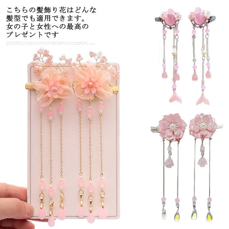 鈴 和装 浴衣 髪飾り 子供 ヘアピン 卒業式 コスプレ 古典 花 扇子 ヘアアクセサリー タッセル キッズ 大人 兼用 和風 結婚式 成人式 七五三 ヘアクリップ