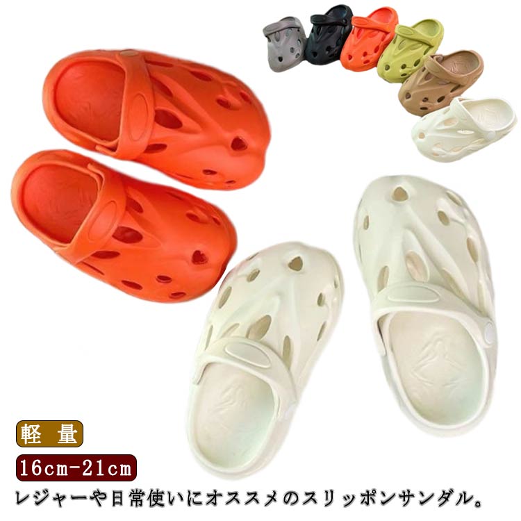 Rakuten - 子供 赤ちゃん ビーチサンダル サンダル 女の子 キッズサンダル 男の子 EVA ベビーサンダル キッズ キッズ スリッポンサンダル クロッグサンダル カジュアルサンダル スリッポンサンダル 軽量 ビーチシューズ ジュニア 海水浴 スポーツサンダル