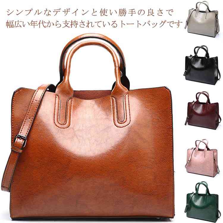 Rakuten - ショルダーバッグ バッグ 鞄 ビジネス トート レディース マザーズバッグ カバン レディースバッグ ファスナー付き 肩掛け フェイクレザー A4 大容量 仕事 フォーマル 大きめ トートバッグ