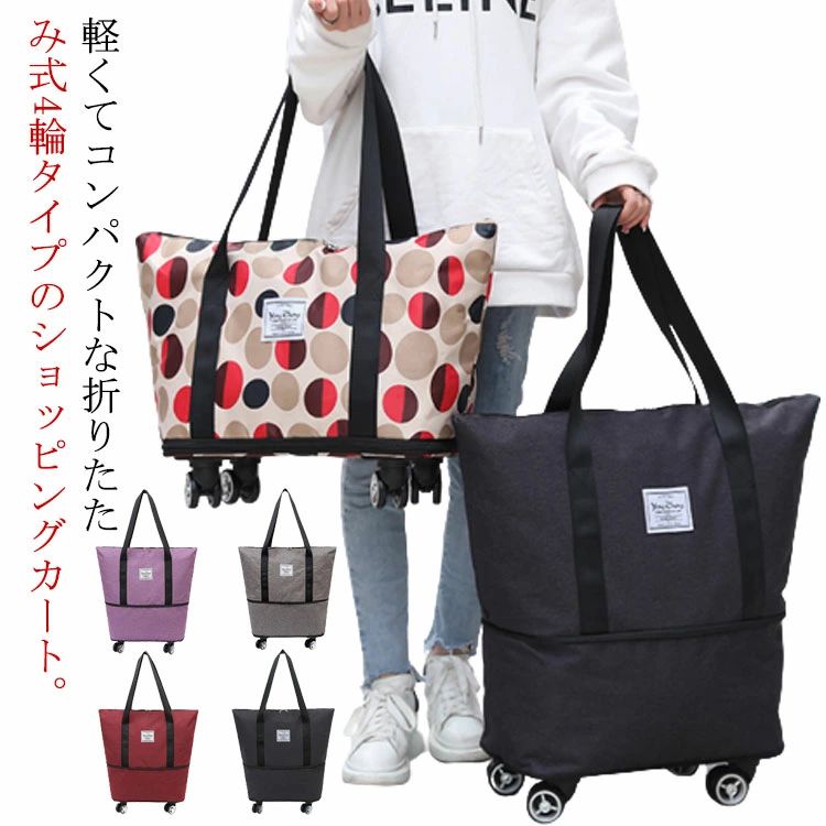 Suit Case - キャリーバッグ レディース　軽量 防水 大容量 4輪 ショッピングカート SSサイズ 機内持ち込み ソフト 旅行 スーツケース おしゃれ ショッピングキャリー お買い物カート キャスター付き 撥水加工 完成品 折りたたみ