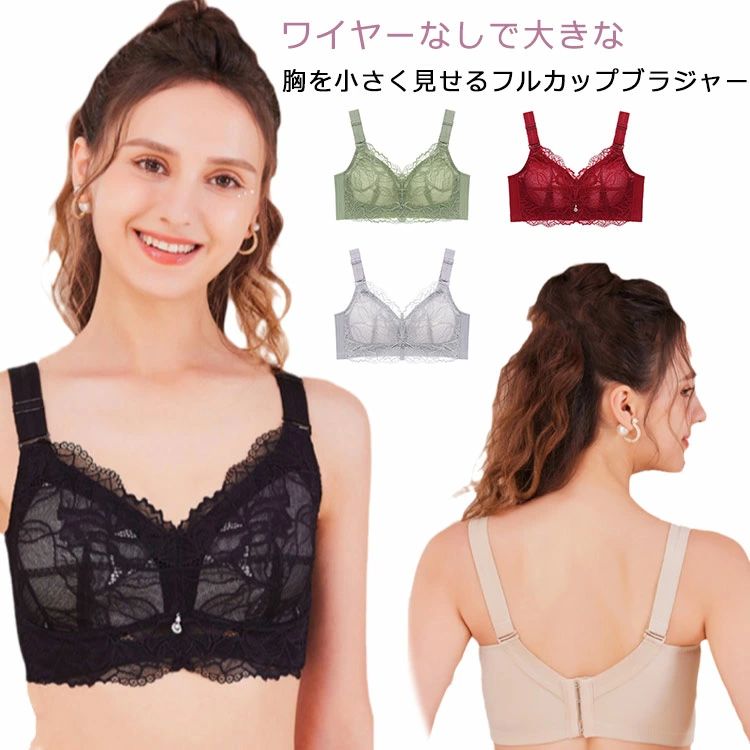 Rakuten - ブラ 胸が小さく見えるブラ 着?せ 補正下着 ブラジャー インナー ブラ単品 ノンワイヤー 下着 脇肉補正 補正ブラジャー 小さく見せるブラ 小さく見せるブラジャー 着痩せブラ 補正ブラジャー すっきり シルエット 脇肉 送料無料CHAKU LOVE