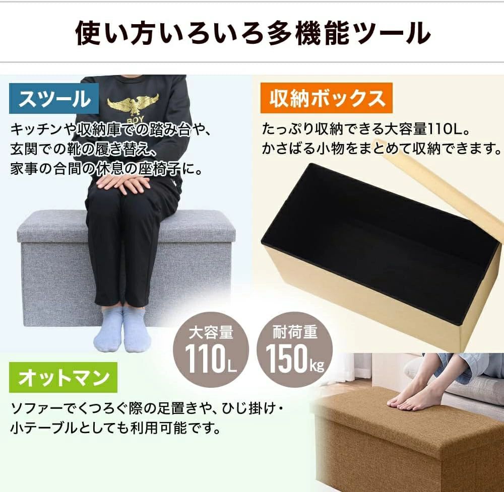 CHAKU LOVE 座れる 収納ボックス 収納スツール 幅76cm ワイドサイズ オットマン ベ...