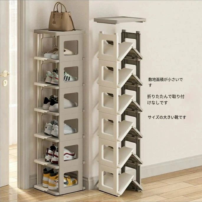 Rakuten - CHAKU LOVE シューズラック インストール不要の靴ラックホーム戸口多層継ぎ目シンプルな寮靴キャビネッ 靴箱 下駄箱 玄関収納ト折