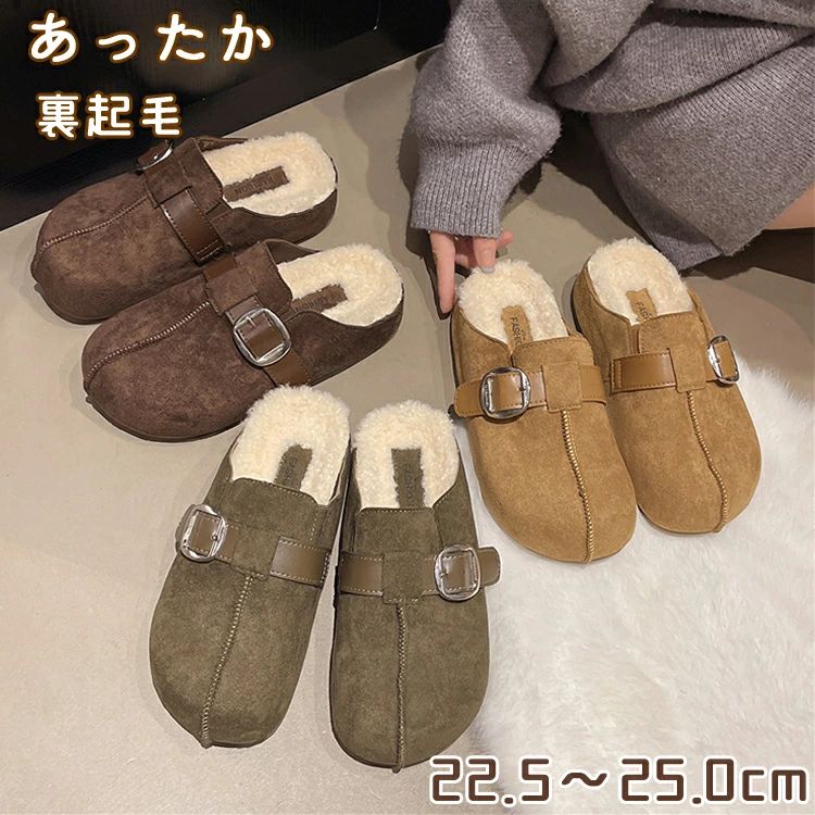 Rakuten - CHAKU LOVEムートンシューズ スリッパ レディース スリッポン スエード調 ボア レトロシューズ レトロ感 トレンド フェミニン モダ