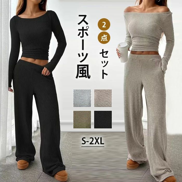 CHAKU LOVEセットアップ レディース 運動 ヨガ カジュアルセットアップ Tシャツ オフショルダー 長袖 パンツ 可愛い カジュアル 短