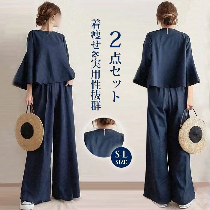 CHAKU LOVEセットアップ ロングパンツ 2点セット パンツドレス 七分袖 フレア袖 ワイドパンツ ママスーツ レディース 春秋 春夏 パ