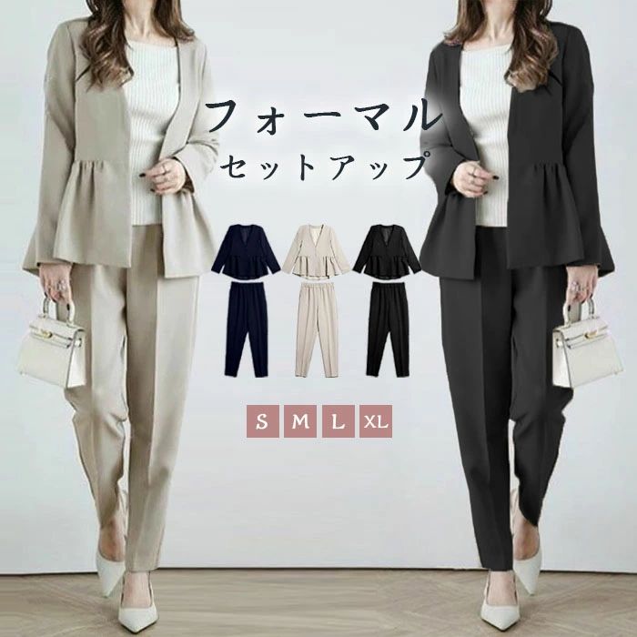 CHAKU LOVEセットアップ ジャケット パンツスーツ ロングパンツ 9分丈 レディース スーツ ママスーツ 2点セット パンツドレス 大き