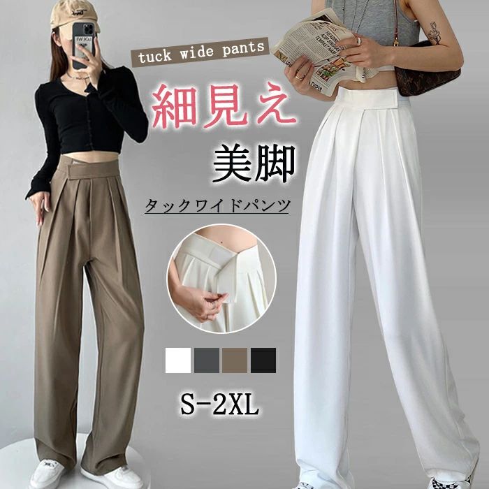 CHAKU LOVEタックワイドパンツ レディース 薄手 ボトムス 春 夏 秋 イージーパンツ ワイドパンツ マジックテープ タック スラック