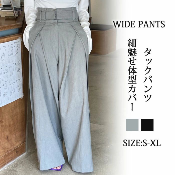 Rakuten - CHAKU LOVEタックワイドパンツ レディース ボトムス 春 夏 イージーパンツ ワイドパンツ マジックテープ タック スラックス 美シル