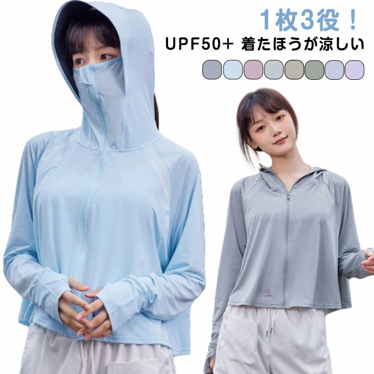 Rakuten - CHAKU LOVE UVカット UV UPF50+ つば レディース 薄手 長袖 UVパーカー 日焼け止め スポーツ UVパーカー ヨガ マスク ジム バイザー