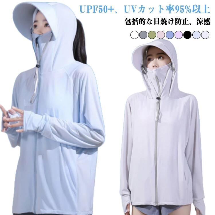 Rakuten - CHAKU LOVE 冷感 UVカット 指穴 レディース 取り外し可能なつば 長袖 ラッシュガード パーカー 遮光 UV UPF50+ メッシュ 通気口 UV
