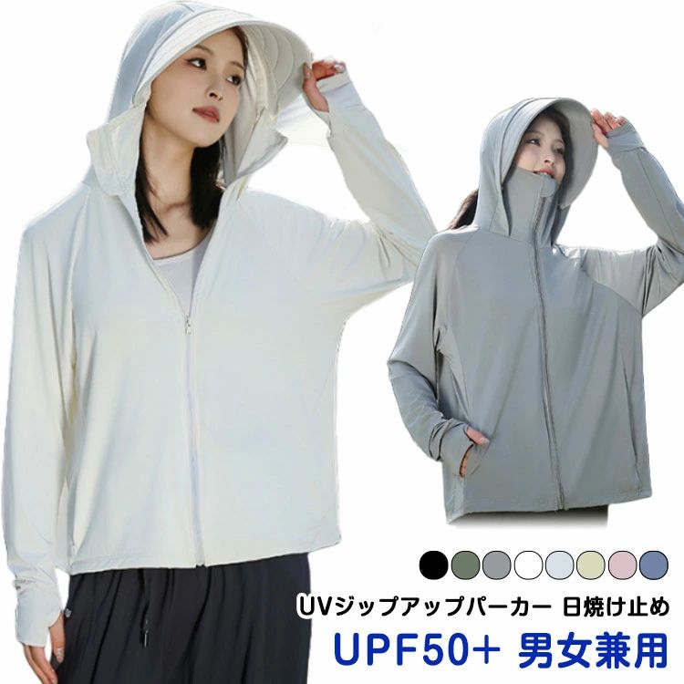 Rakuten - CHAKU LOVE 遮光 指穴 パーカー UV UV ラッシュガード サンバイザー スポーツ UPF50+ マウンテンパーカー パーカー ひんやり UVカッ