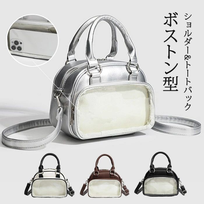 Rakuten - ミニボストンバッグ 小さめ 痛バッグ ショルダー ミニ 軽く ファスナー ぬいぐるみ ぬいポーチ 可愛い 2WAY トート トートCHAKU LOVE