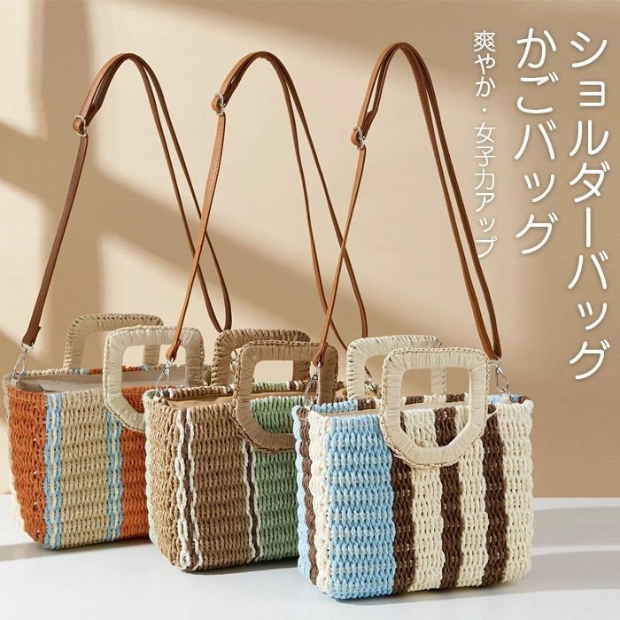 Handbag Type - かごバッグ ショルダーバッグ 小さめ 小ぶり トートバッグ 斜めがけ 上品 レディース 大人 軽い 軽量 人気 カジュアル シンCHAKU LOVE