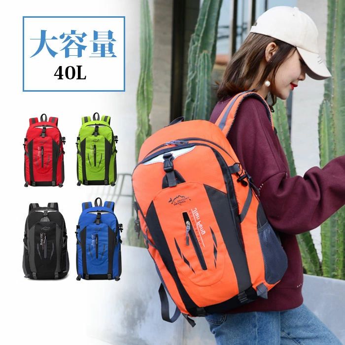 Rakuten - 大容量 登山 リュック 40L リュックサック アウトドア ナイロン メンズ レディース 撥水 旅行 キャンプ 遠足 ハイキング 防CHAKU LOVE