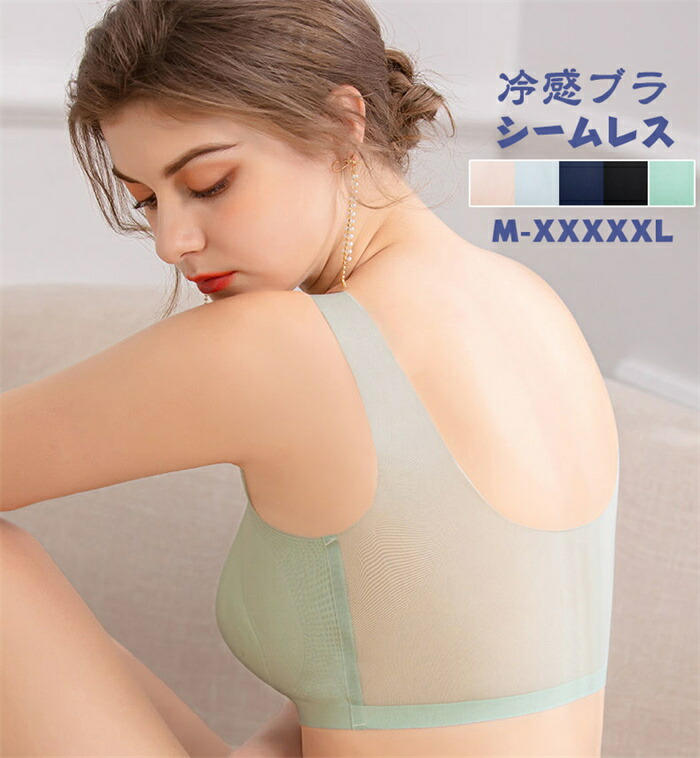 Rakuten - CHAKU LOVEナイトブラ ブラジャー ノンワイヤー シームレス スポーツブラ つけ心地 大きいサイズ 大きいサイズ 脇肉 脇高 20代30代4