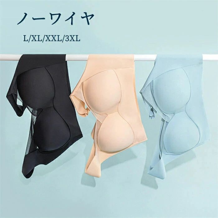 Rakuten - CHAKU LOVE【24H使えるブラ】 ブラジャー 育乳ブラノンワイヤー ナイトブラ お休みブラ シームレス 母の日 20代30代40代 Tシャツブ