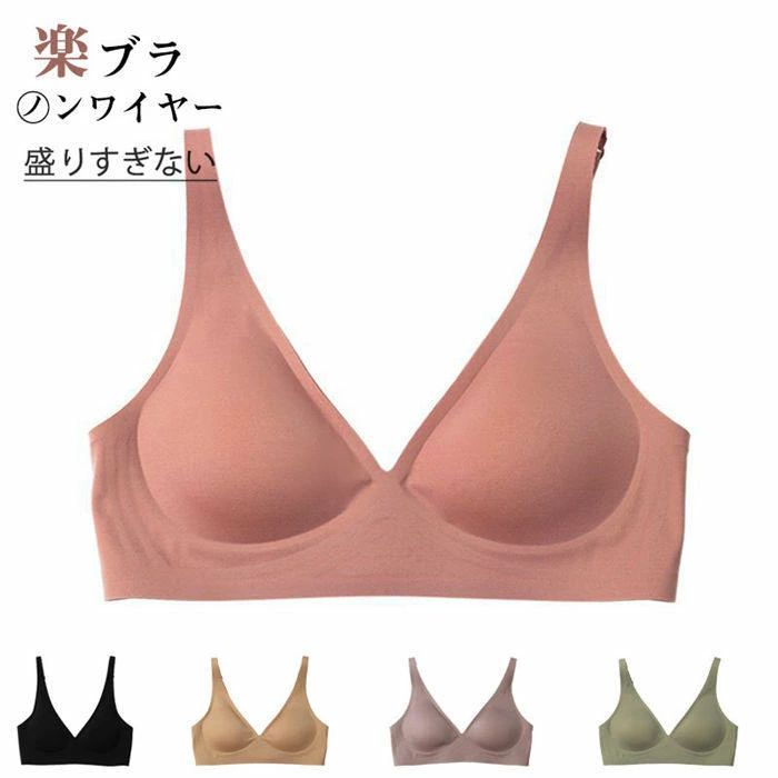 Rakuten - CHAKU LOVE【24H使えるブラ】 ブラジャー ノンワイヤー 美胸ブラ シームレス 単品ブラジャー 下着 女性 ワイヤレス 響かない 無地
