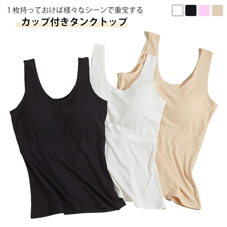 CHAKU LOVEブラキャミ 下着 カップつき 2枚セット カップ付きインナー カップ付きインナー インナー ノンワイヤー ブラ ブラジャー