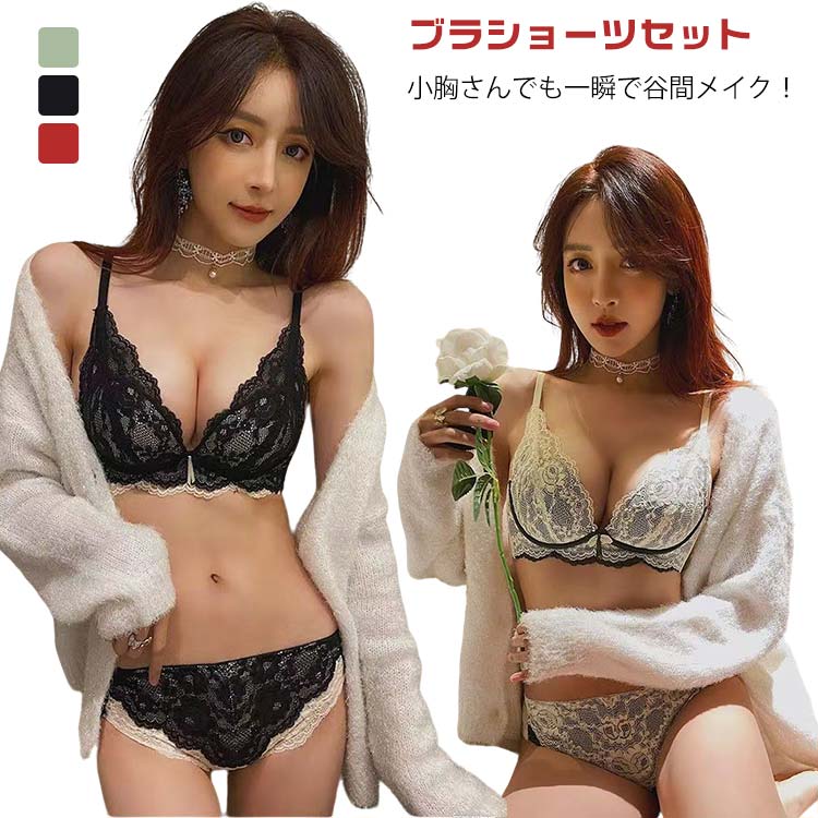Rakuten - CHAKU LOVE上下セット ブラショーツセット レース ショーツ ブラジャー ノンワイヤーブラ 女性 下着 レディース 脇高ブラ 盛りブラ