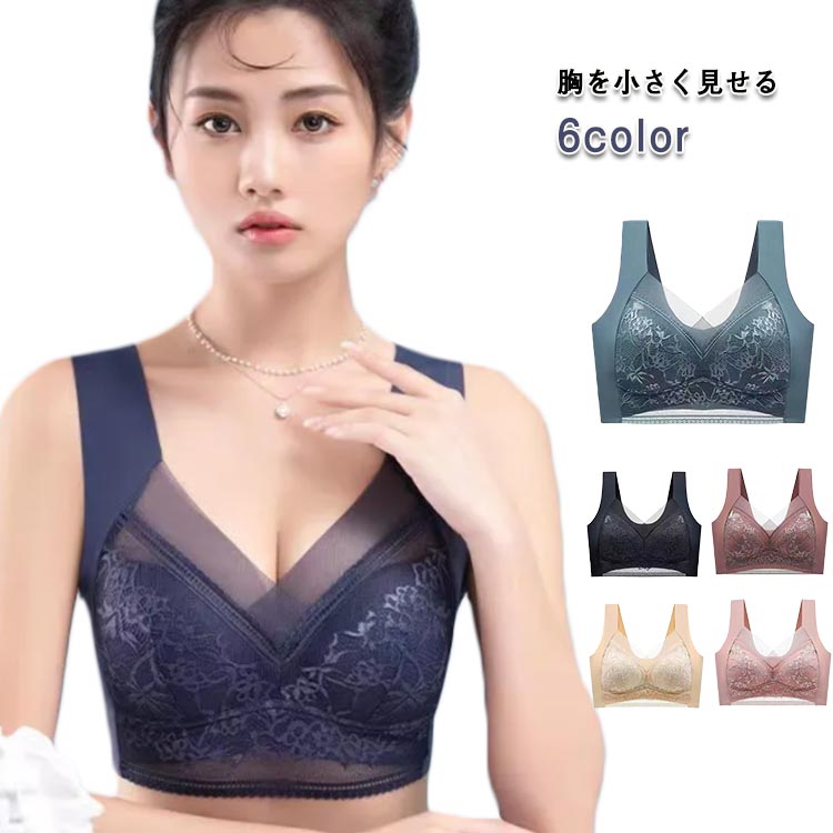 Rakuten - CHAKU LOVEブラジャー 着痩せ 肌にやさしい 柔らかい 広い肩紐 シームレス 花柄 レース フルカップ 通気性抜群 ノンワイヤー スポー