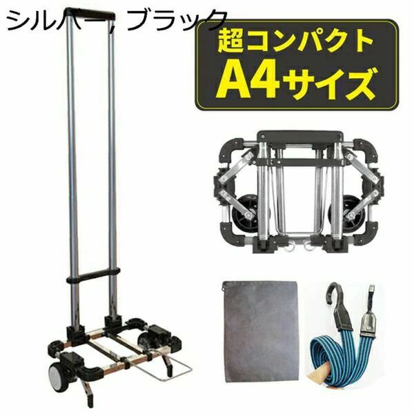 Rakuten - CHAKU LOVE　キャリーカート 折り畳み 台車 ハンドキャリー 超コンパクト 軽量 A4サイズ 持運び楽々 コンパクト 静音 耐摩耗性 安定感