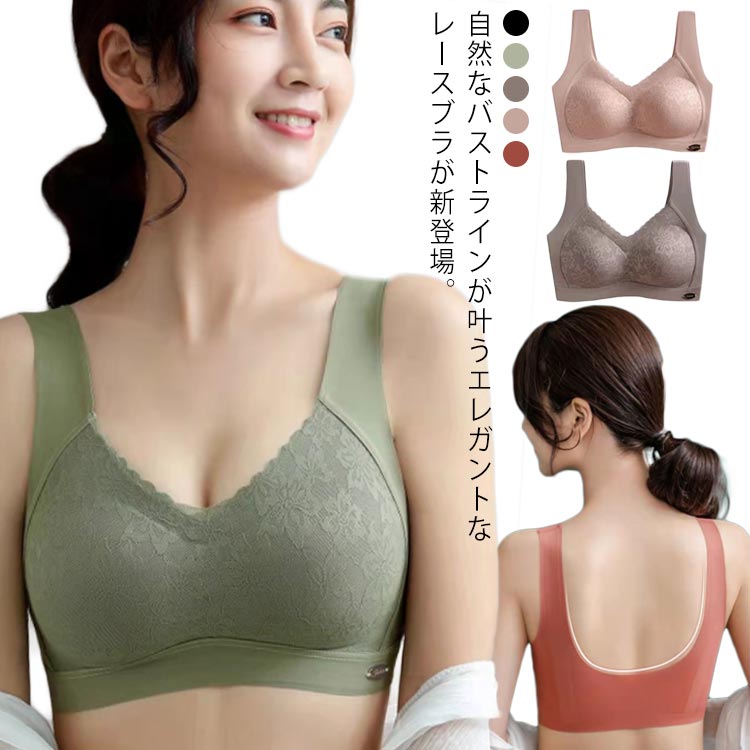 CHAKU LOVE育乳 ワイヤレスブラ セクシー ナイトブラ ブラジャー カップ付き ハーフトップブラ レース パッド付き ブラ
