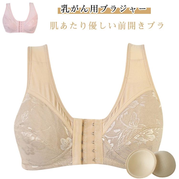 Rakuten - CHAKU LOVEブラジャー フロントスナップ ノンワイヤーブラ 前開き ブラジャー 準備 術後 パッド付き 入院 退院 綿 コットン 乳がん