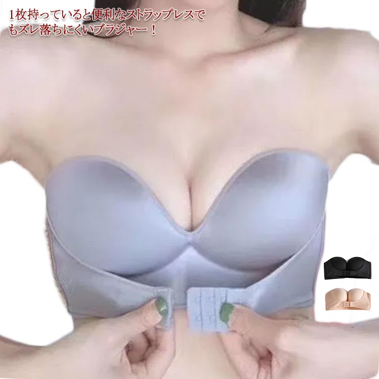 Rakuten - CHAKU LOVEずれない レディース 脇高 ノンワイヤーブラ ストラップレスブラ ノンワイヤー シームレス ブラジャー 下着 谷間 ワイヤ