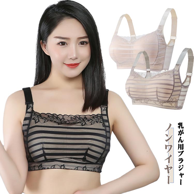 Rakuten - CHAKU LOVE乳がん 乳癌 ブラジャー 全摘 下着 手術 ノンワイヤー 乳がん 術後 部分切除後 乳がん手術後 乳ガン 補正下着