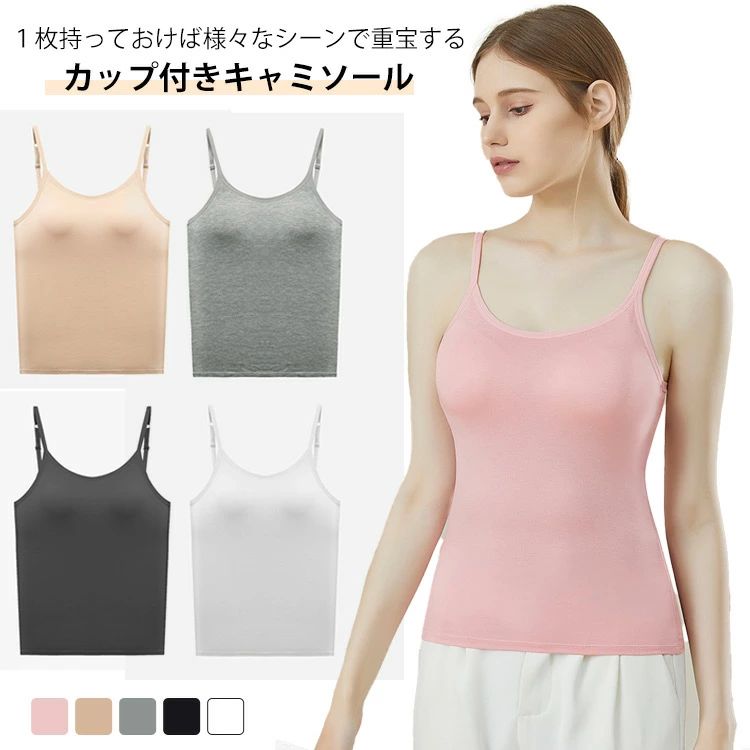 CHAKU LOVEインナー カップ付きインナー キャミソール 2枚セット カップ付きインナー カップつき ブラジャー ブラキャミ ブラ 下着