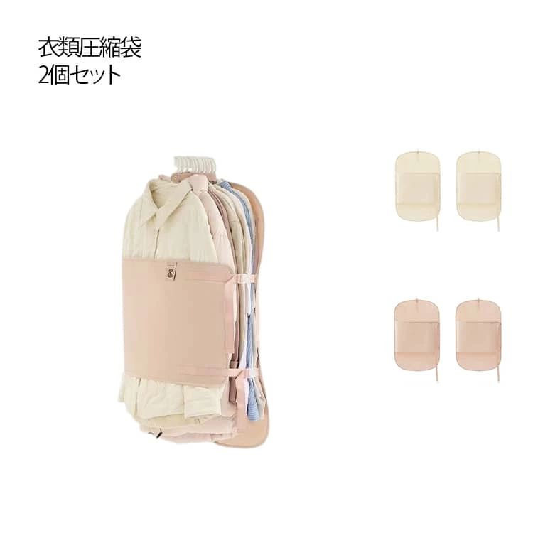 chaku love衣類圧縮袋 衣類 旅行用 圧縮板 吊るせる 圧縮板 アウター 収納袋 ダウンジャケット 吊り下げ 衣類収納 ハンガー 衣替え